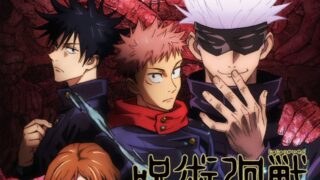 Jujutsu Kaisen Temporada 1 capitulo 17